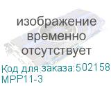 MPP11-3