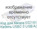 Кабель USB2.0 USB A(m) - USB B(m), 3м, серый (NONAME)