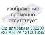 V27 AIR 2K 1210016G512KRU