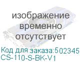 CS-110-S-BK-V1