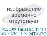 SNR-S5210G-24TX-POE