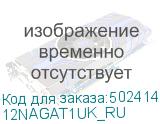 12NAGAT1UK_RU