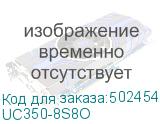 UC350-8S8O