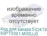 90PT0391-M00UJ0
