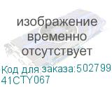 41CTY067