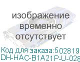 DH-HAC-B1A21P-U-0280B