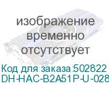 DH-HAC-B2A51P-U-0280B-S2