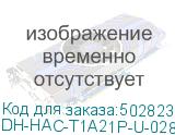 DH-HAC-T1A21P-U-0280B