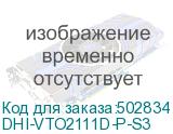 DHI-VTO2111D-P-S3