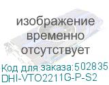 DHI-VTO2211G-P-S2