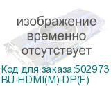 BU-HDMI(M)-DP(F)