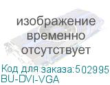 BU-DVI-VGA