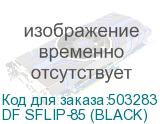 DF SFLIP-85 (BLACK)