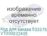 УТ000032405