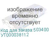 УТ000038112