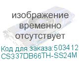 CS337DB66TH-SS24M