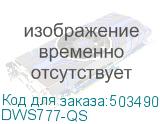 DWS777-QS