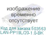 LAN-PP19L/20-1.0-BK