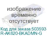 R-AK620-BKADMN-G