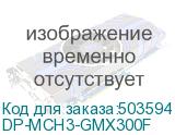 DP-MCH3-GMX300F