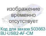 BU-USB2-AF-CM