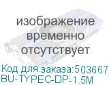 BU-TYPEC-DP-1.5M