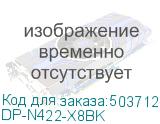 DP-N422-X8BK