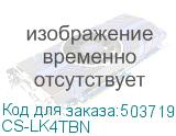 CS-LK4TBN