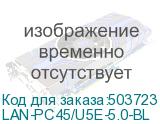 LAN-PC45/U5E-5.0-BL