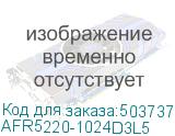 AFR5220-1024D3L5