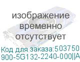 900-5G132-2240-000||ATX