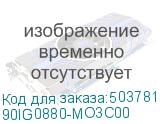 90IG0880-MO3C00