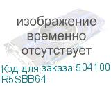 R5SBB64