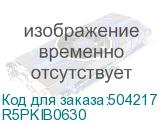 Комплект универсальный для внутренней установки В=300мм, Ш=600мм (DKC) R5PKIB0630 R5PKIB0630