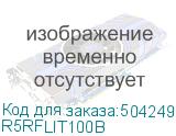 R5RFLIT100B
