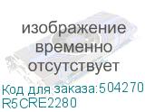 R5CRE2280