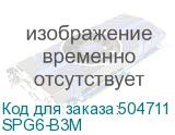 SPG6-B3M