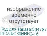 KF560C30BBK2-16