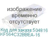 KF564C32BBEA-16