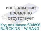 BUROKIDS 1 W-BANG