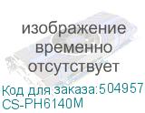 CS-PH6140M