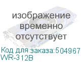 WR-312B