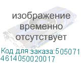 4614050020017
