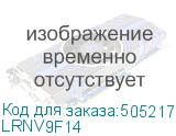 LRNV9F14