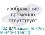 MFP7E10-N020