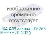 MFP7E20-N020