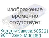 90PT03M2-M00D80