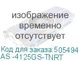 AS -4125GS-TNRT