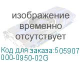 000-0950-02G