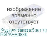 R5PKEB0830